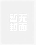 大神家的小替身